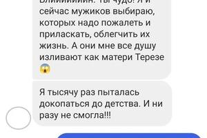 Отзывы — Мальчушкина Екатерина Алексеевна