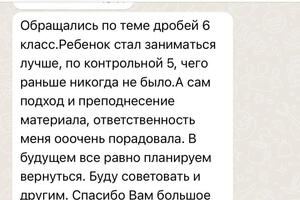 Повышение успеваемости, 6 класс, математика — Мухамбетжанов Самат Аманкильдэевич