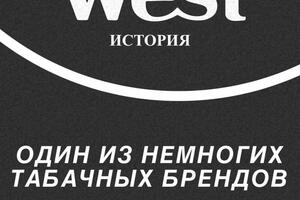 Другая страница west — Носиков Александр Дмитриевич