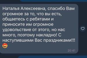 Отзывы — Перелыгина Наталья Алексеевна