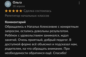 Отзывы — Перелыгина Наталья Алексеевна