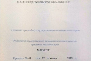 Диплом магистра Саратовского национального исследовательского государственного университета им. Н.Г. Чернышевского... — Сайфулин Тимур Равилевич