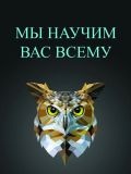 SOVA Репетиторский центр — репетитор по начальной школе, английскому языку, русскому языку (Саратов)