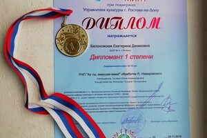 Участие ученицы в международном конкурсе — Тутаева Юлия Александровна