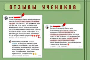 Отзывы учеников — Щербакова Валентина Клавдиевна