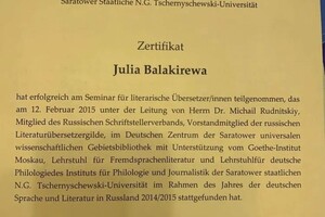 Диплом / сертификат №25 — Ященина Юлия Сергеевна