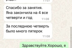 Отзывы учеников о моей работе с ними — Запорожец Екатерина Алексеевна