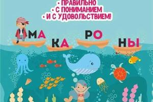 Самая лёгкая методика обучения чтению малышей 5+ \