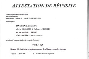 Attestation de réussite DELF B2 — Извекова Александра Витальевна