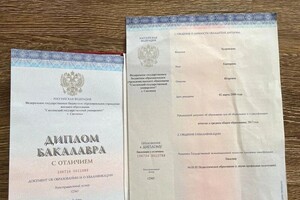Диплом / сертификат №2 — Кудрявцева Екатерина Игоревна