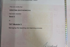 Диплом / сертификат №1 — Савченкова Кристина Эдуардовна