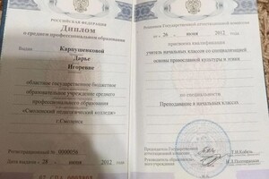 Диплом / сертификат №7 — Тимошинина Дарья Игоревна