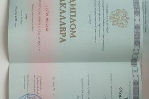 Диплом / сертификат №2 — Туманян Оксана Арсеновна