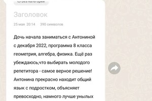 Диплом / сертификат №1 — Абаськина Антонина Анатольевна