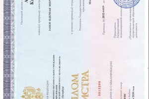 мой диплом магистратуры в России — Абид Карим