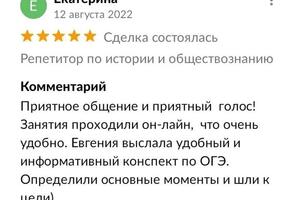 Отзывы на занятия 2021-2022 гг. — Абзамилова Евгения Валерьевна