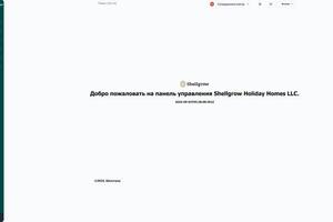 Shellgrow Admin — Ачарья Никеш