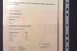 Cambridge Advanced English, Grade B, Level C1 — Ахокас Алина Валериевна