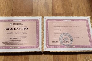 Дополнительное образование. Сказкотерапевт-практик — Акимова Наталья Александровна