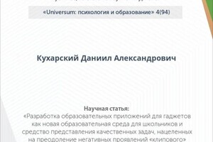 Диплом / сертификат №2 — Аксютин Сергей Александрович