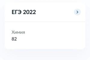 Химия. Результат егэ — Алексеенко Анастасия Владимировна