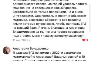 Портфолио №20 — Алексеенко Анастасия Владимировна