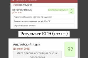 Результаты экзаменов (ОГЭ и ЕГЭ) по английскому языку — Алексеева Арина Денисовна