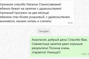 Отзыв мамы ученицы по ПКШ — Алексеева Наталия Станиславовна