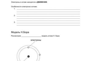 Страница из рабочей тетради — Алексеева Олеся Сергеевна