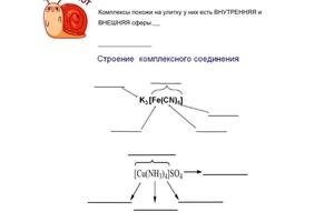 Рабочая тетрадь на урок по теме \