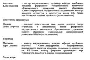 Диплом / сертификат №6 — Алексеева Ольга Александровна