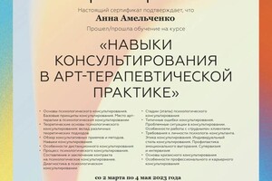 Диплом / сертификат №13 — Амельченко Анна Александровна