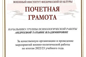 Диплом / сертификат №2 — Андреева Татьяна Владимировна