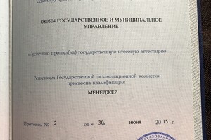 Диплом первое высшее образование — Андрейченко Татьяна Михайловна