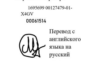 Перевод диплома степени бакалавра по специальности право, Университет Кента, Великобритания. Третья страница перевода. — Аникин Даниил Борисович