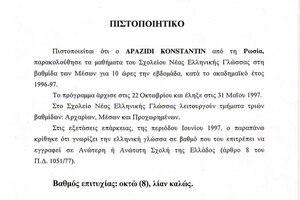 Диплом / сертификат №4 — Апазиди Константин Дмитриевич