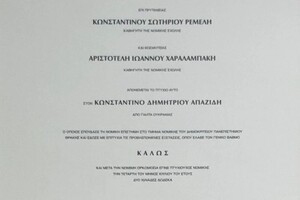 Диплом / сертификат №7 — Апазиди Константин Дмитриевич