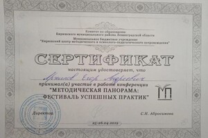 Диплом / сертификат №11 — Архипов Егор Андреевич