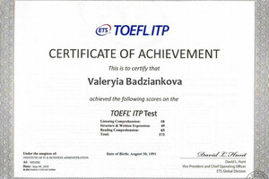 Сертификат TOEFL ITP Test — Баденкова Валерия Юрьевна