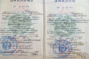 Диплом Приднестровского государственного университета им. Т.Г. Шевченко (1997 г.) — Бадюл Татьяна Степановна