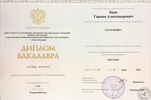 Диплом бакалавра по направлению \