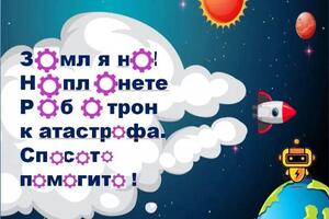 Фрагмент занятия для младших школьников с трудностями чтения. — Балаева Мария Витальевна