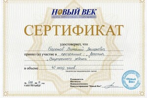 Диплом / сертификат №33 — Баранов Виталий Валерьевич