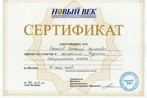 Диплом / сертификат №34 — Баранов Виталий Валерьевич