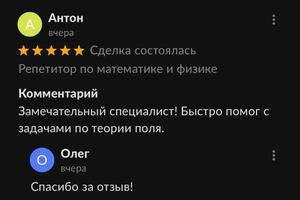 отзыв с Авито — Барановский Олег Борисович