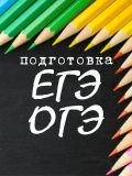 База Знаний — репетитор по географии, математике, начальной школе (Санкт-Петербург)