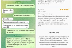 Результат за 3 месяца — Белова Кристина Егоровна