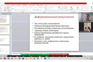 Онлайн занятия со взрослыми клиентами,автоматизация звука Рь. — Белозерова Екатерина Сергеевна