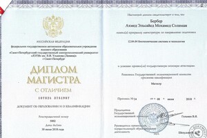 Msc. Biomedical Engineering in Rehabilitation and Prosthesis — Бербер Ахмед Эльсайед Мохамед Солиман