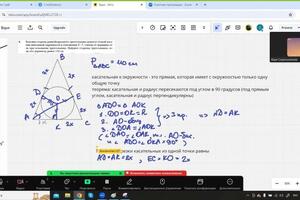 Фрагмент занятия в Zoom с использованием Miro — Березина Светлана Романовна